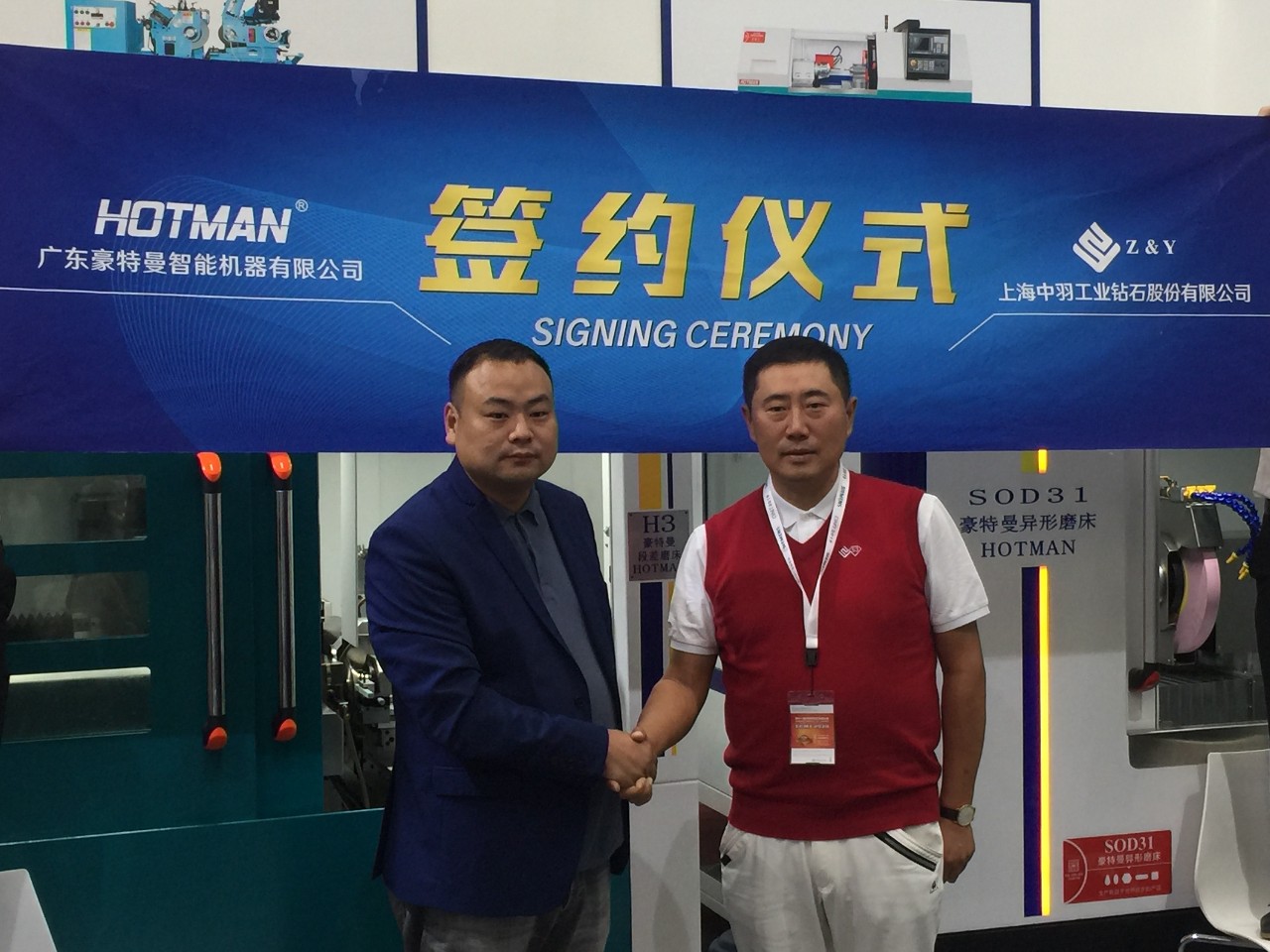 上海中羽與廣東豪特曼舉行簽約儀式 上海中羽與廣東豪特曼舉行簽約儀式