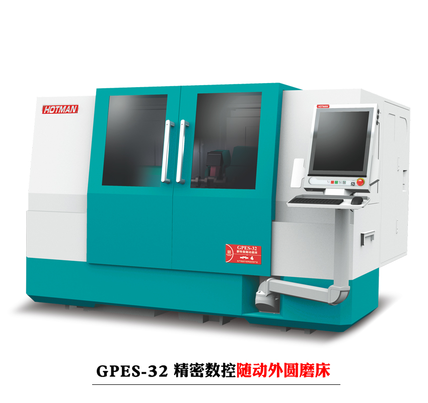 豪特曼GPES-32精密數(shù)控隨動(dòng)外圓磨床 豪特曼GPES-32精密數(shù)控隨動(dòng)外圓磨床