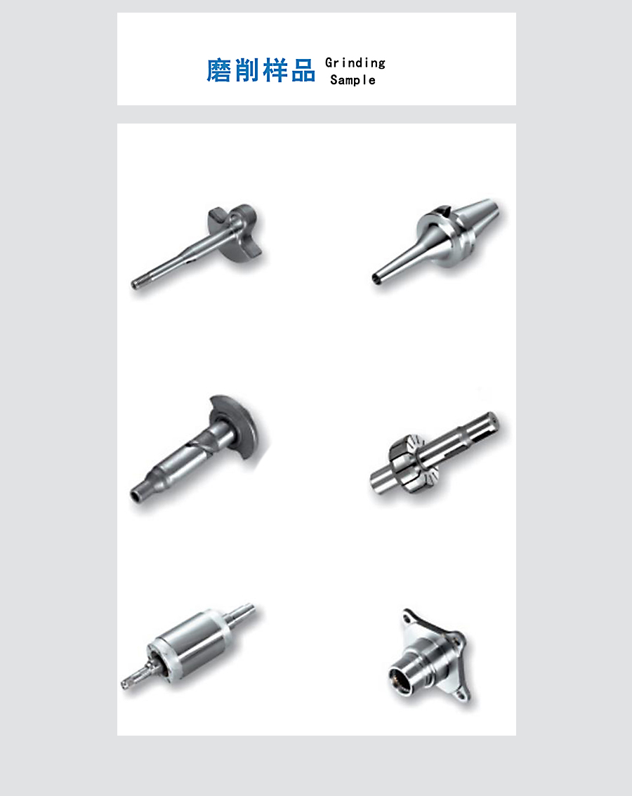 外圓磨床磨削樣品 外圓磨床磨削樣品