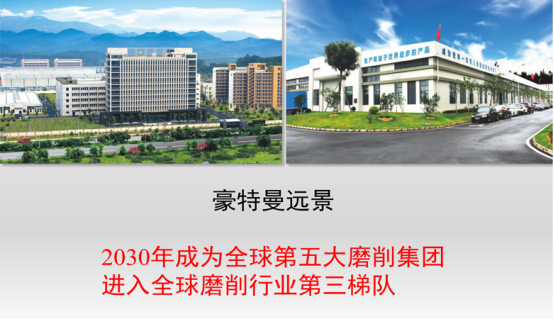 公司發(fā)展歷程.jpg 公司發(fā)展歷程.jpg