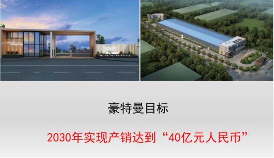 公司發(fā)展歷程.jpg 公司發(fā)展歷程.jpg