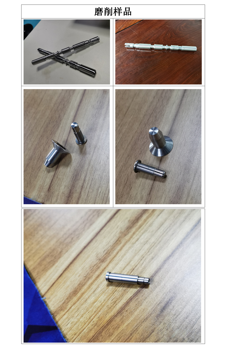 FX-18CNC成型無心磨床磨削案例樣品 FX-18CNC成型無心磨床磨削案例樣品