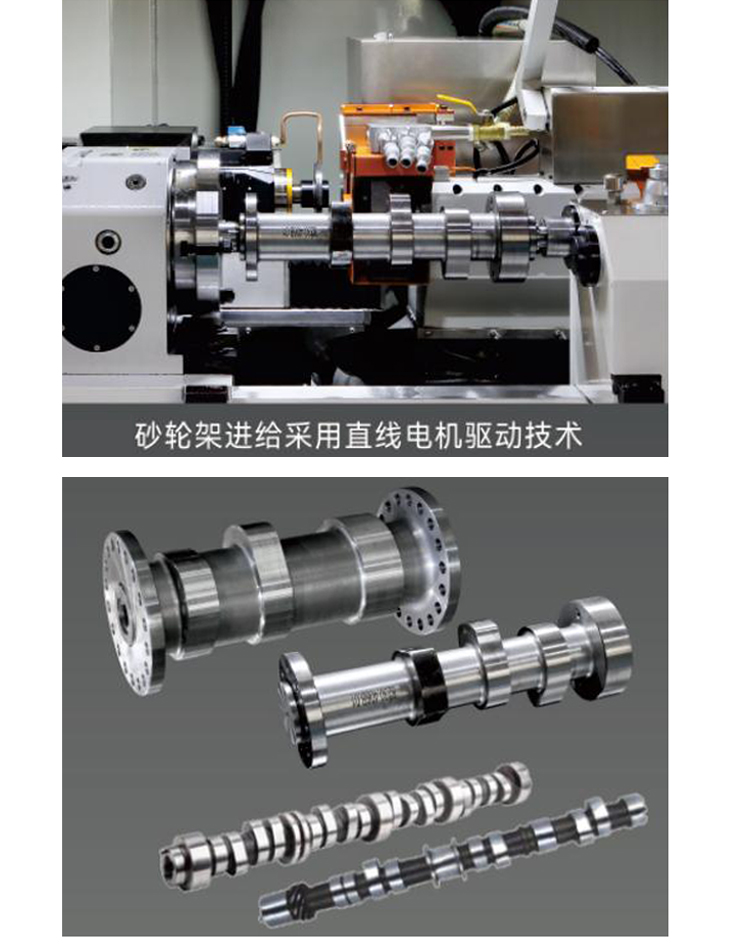 SUPER T-750 CBN 全數(shù)控凸輪軸磨床樣品